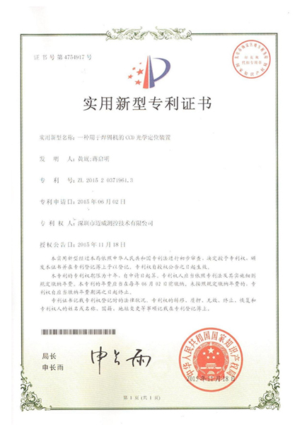 一種用於草莓视频污免费的CCD光學定位裝置