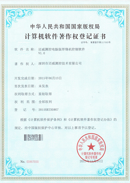 草莓视频色版下载測控電腦版草莓视频污免费控製軟件V1.0