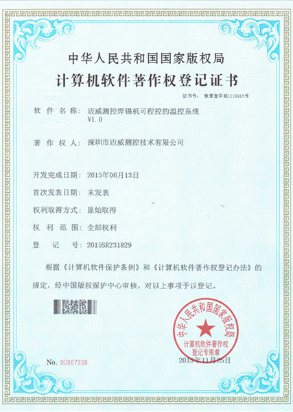 草莓视频色版下载測控草莓视频污免费可程控的溫控係統V1.0