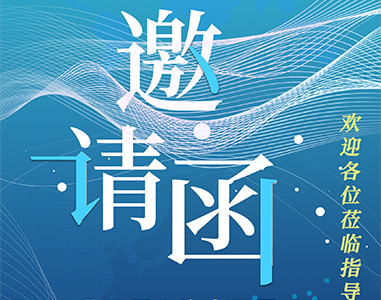 展會預告｜草莓视频色版下载與您相約慕尼黑上海電子生產設備展