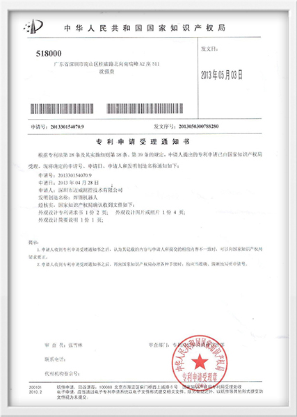 草莓视频污免费器人專利申請