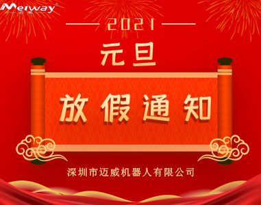 草莓视频色版下载元旦放假通知